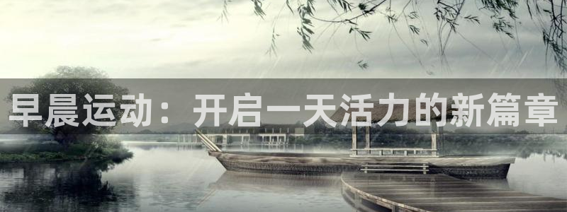 哈哈体育十年