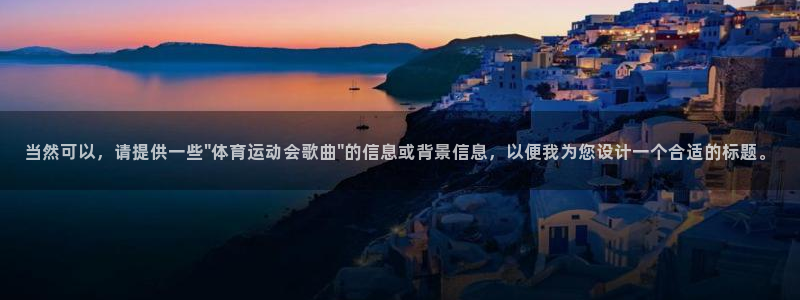 哈哈体育