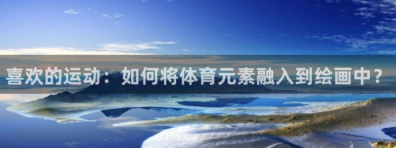 哈哈体育