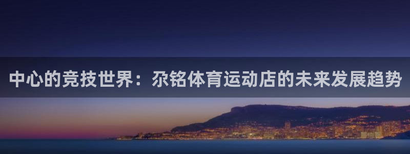 哈哈体育十年