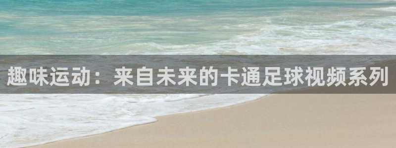 哈哈体育
