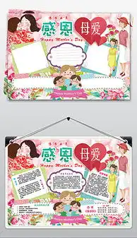 板报爱心设计图板报爱心设计图模板下载板报爱心设计图版式我图网