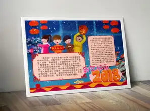 原创psd元旦新年学生小孩庆祝放鞭炮烟花手绘宣传手抄小报卡通素材图文内容可改动图片psd设计图下载元宵节日宣传促销海报大全编号18715482