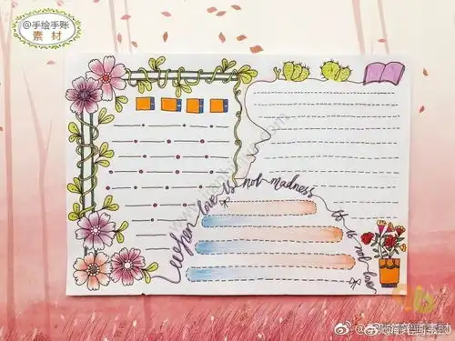 小清新手抄报排版设计