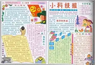 八一建军节手抄报素材