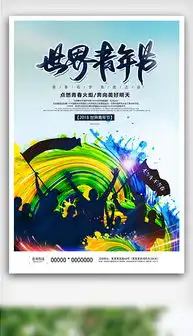 psd五四青年节晚会海报psd格式五四青年节晚会海报素材图片psd五四青年节晚会海报设计模板我图网