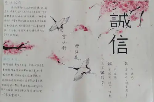衡水学院举办诚信资助月主题手抄报征集大赛