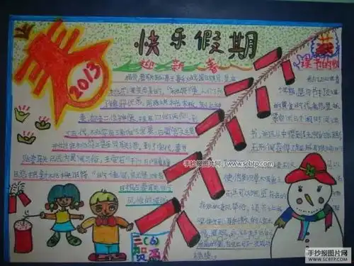 爸妈快收好这份史上最全手抄报作业模板,你一定用得上