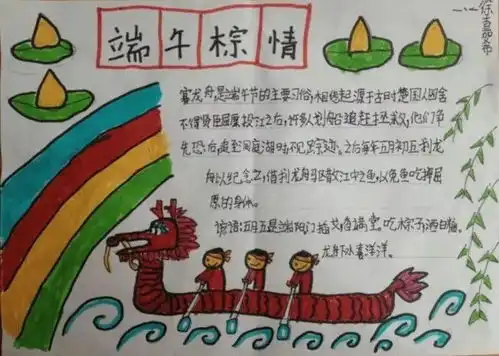 端午节手抄报范文经典好句汇总,值得收藏老师转给家长