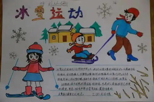 让冷运动在校园热起来