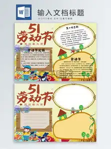 图片免费下载五一劳动节手抄报素材五一劳动节手抄报模板千图网