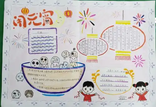 喜迎春,庆元宵汕头市丰华学校开展我们的节日元宵主题系列活动