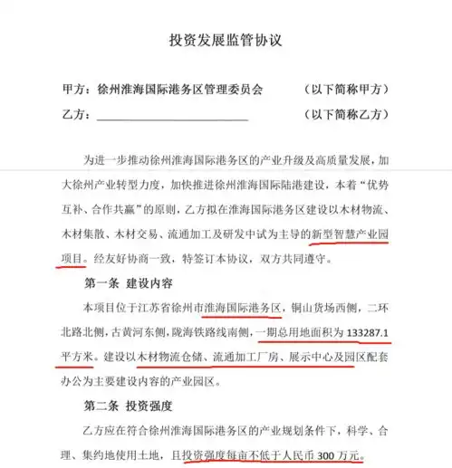 港务区将建中林徐州国际木材集散中心,引进大型俄罗斯木料出口商中国总部