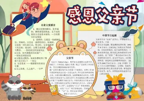 父亲节定制手抄报,画出满满的爱,送给亲爱的爸爸