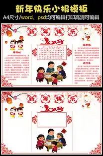 压岁钱手抄报图片压岁钱手抄报素材压岁钱手抄报模板下载我图网vip素材