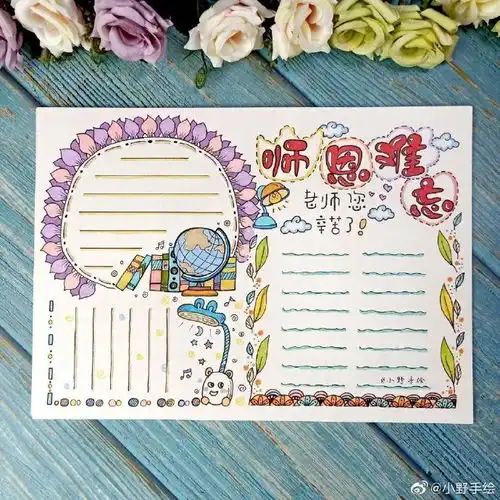 比赛用的教师节手绘作品,多款手抄报线描画作品教程,把感恩的心送给老师