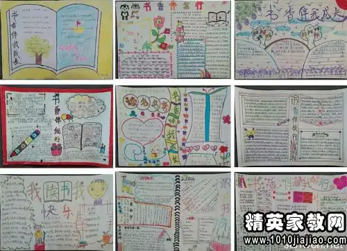 小学生哈姆雷特读书笔记