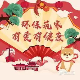 2018装修预定会,抢定活动,约惠新年