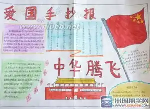 羊年春节手抄报图片模板