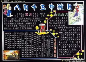 谁帮我找些适合中秋的黑板报的诗跟图片,高分100