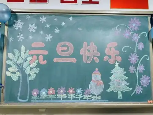 路北区广泛开展庆元旦迎新年活动