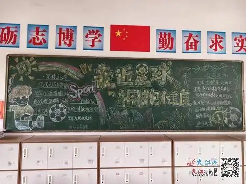 九江市第十一中学开展20242025学年度上学期黑板报展评活动