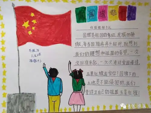 褚墩镇中心小学开展传承红色基因争做时代新人主题教育活动