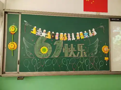 手工制作欢庆六一