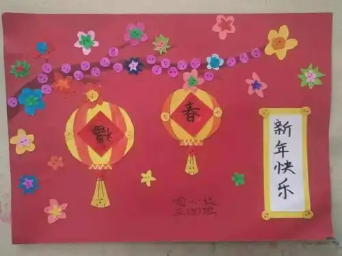 我们的节日春节元宵节主题活动