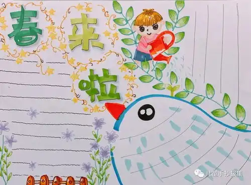 春天手抄报来啦,春暖花开万物复苏,你做好准备了吗