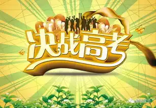 又到高考季庆云一中举办本届高三最后一次家长会,家校联合共圆高考梦