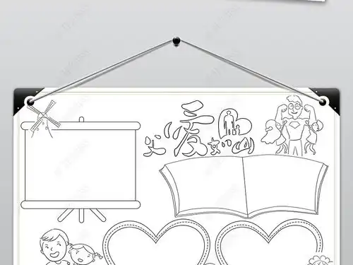 简约父亲节黑白线描学生小报模板手抄报素材图片下载