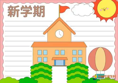 新学期的计划手抄报内容