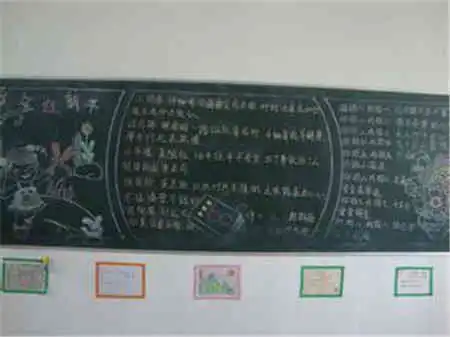 迎新年黑板报新年联欢会