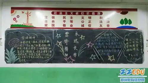 践行雷锋精神浇灌文明花朵