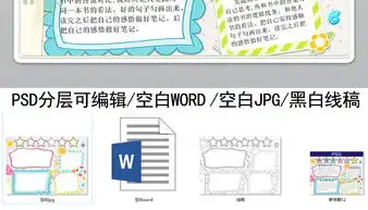新学期小报手抄报寒暑假开学新气象计划小报图片模板psd设计图下载其他大全编号18501819