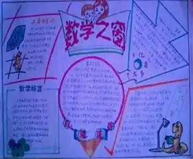 数学手抄报买衣服的数学故事