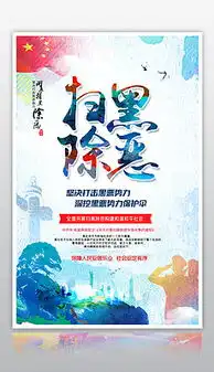宣传板报设计图宣传板报设计图模板下载宣传板报设计图版式