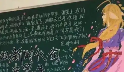 初中生黑板报走红,美术功底惊艳众人,美术老师也自愧不如