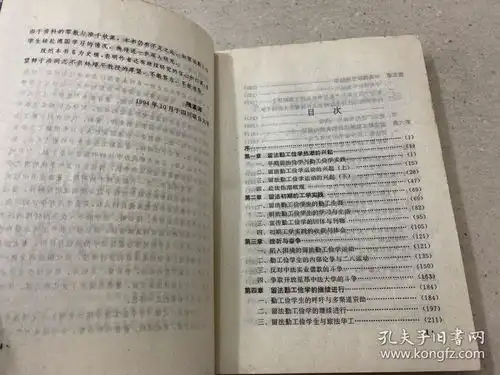 留法勤工俭学运动史稿02
