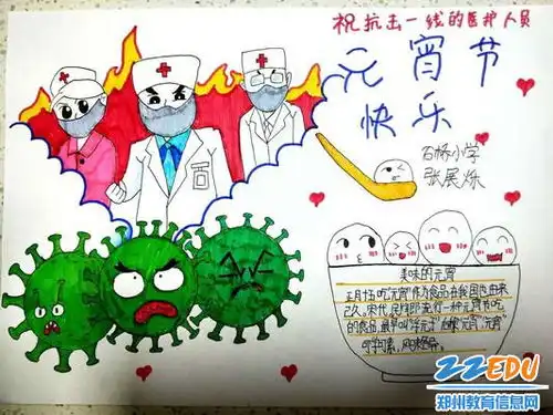 惠济区少先队员为抗疫祈福正月十五做花灯别样元宵别样情