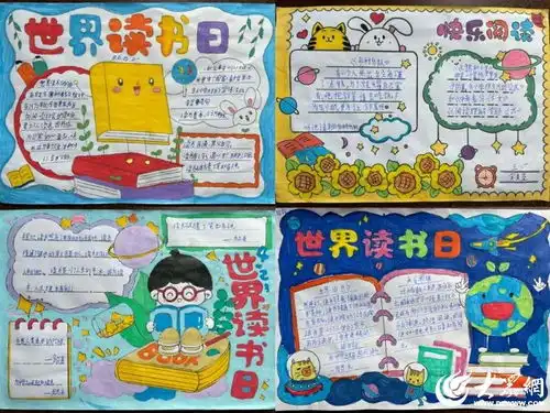 书香润童年,阅读伴成长临沂新桥唐庄小学开展世界读书日主题活动
