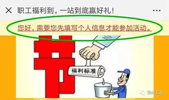 答题送好礼学职工福利细则,体验一站到底