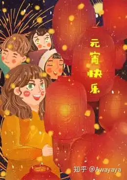 那些元宵节的小记忆,一张插画让你记忆泉涌设计师自媒体这些插画模板素材图片是你想要的