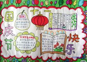 少年君子手抄报要图片