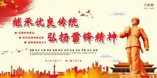 图片免费下载雷锋日素材雷锋日模板千图网