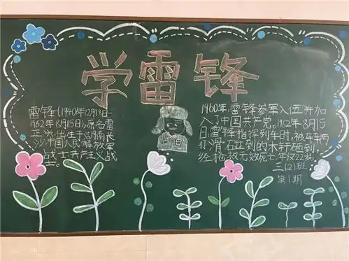 澧溪中学传承雷锋精神我们一直在行动