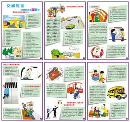 交通安全教育漫画展板挂图全集设计图片psd素材下载安全生产月展板大全企业医院学校类展板编号14976275
