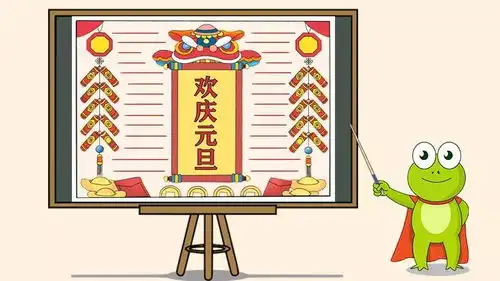 2020元旦精美手抄报模板素材合集,简单实用