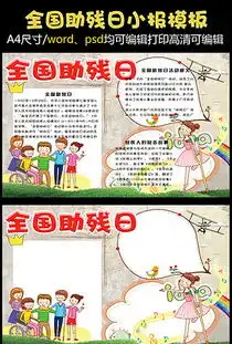 png爱心电子手抄报png格式爱心电子手抄报素材图片png爱心电子手抄报设计模板我图网